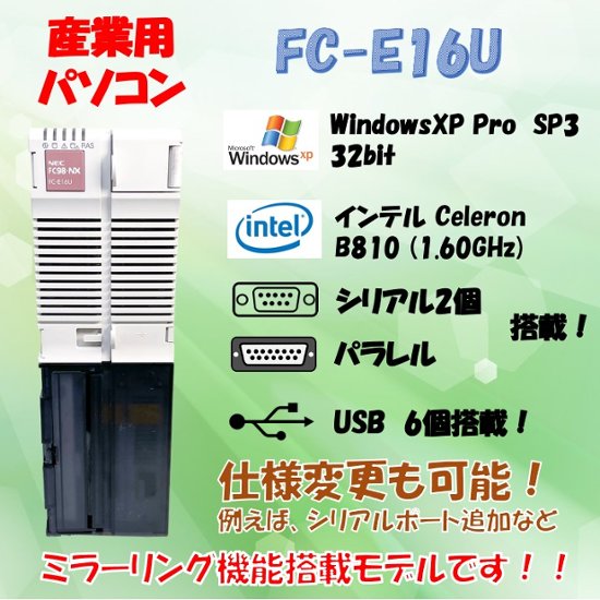 NEC FC98-NX FC-E16U model SX2R4Z WindowsXP 32bit SP3 HDD 320GB×2 ミラーリング機能 30日保証画像