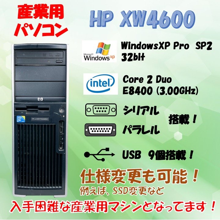 HP xw4600/CT Workstation WindowsXP SP2 Core2 Duo E6550 2.33GHz HDD