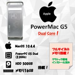 Apple PowerMac G5 2GHz Dual Core HDD 500GB メモリ 16GB 30日保証の画像