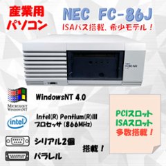 NEC FC98-NX FC-86J model SB WindowsNT4.0 HDD 20GB 30日保証の画像