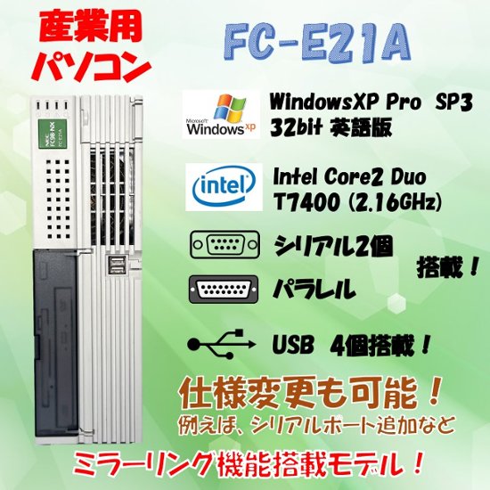 NEC FC98-NX FC-E21A model SY405Z構成 WindowsXP Pro SP3 英語版 HDD 320GB×2 ミラーリング機能 30日保証画像