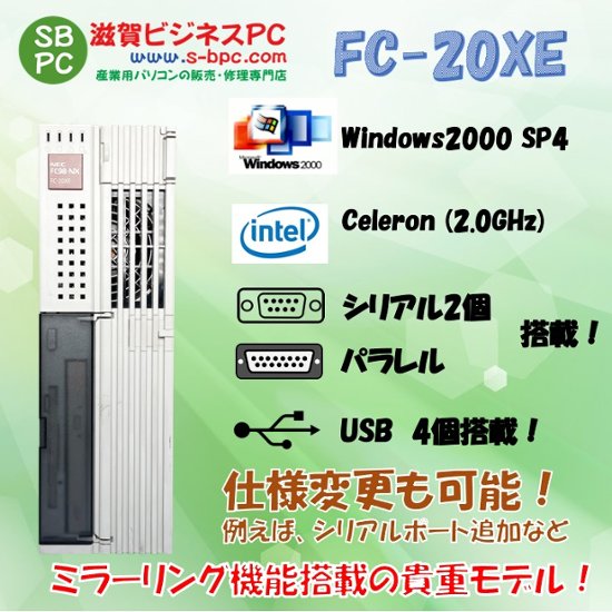 NEC FC98-NX FC-20XE model S2MZ Windows2000 SP4 新品HDD 80GB×2 ミラーリング機能 90日保証画像