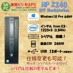 HP Z240 SFF Workstation Windows10 Pro 64bit Xeon E3-1225v5 3.3GHz SSD 240GB メモリ 8GB 30日保証画像