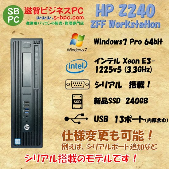 HP Z240 SFF Workstation Windows7 Pro 64bit Xeon E3-1225v5 3.3GHz SSD(新品) 240GB メモリ 8GB 30日保証画像