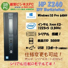 HP Z240 SFF Workstation Windows10 Pro 64bit Xeon E3-1225v5 3.3GHz SSD 500GB メモリ 8GB 90日保証画像