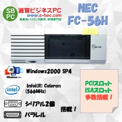 NEC FC98-NX FC-56H model S2 Windows2000  SP4 HDD 4GB メモリ256MB 30日保証の画像