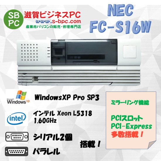 NEC FC98-NX FC-S16W model SB2V4B WindowsXP Pro 32bit HDD 160GB×2 ミラーリング機能 30日保証画像