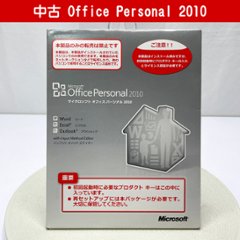 Office Personal 2010 OEM ワード エクセル アウトルック 中古の画像