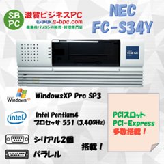 NEC FC98-NX FC-S34Y model SX1Z3Z WindowsXP Pro 32bit SP3 Pentium4 551 (3.40GHz) HDD 80GB 30日保証の画像