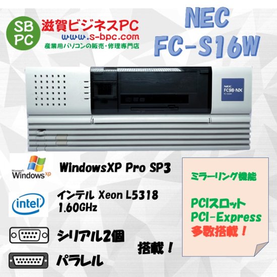 NEC FC98-NX FC-S16W model SX2V6A WindowsXP Pro 32bit HDD 160GB×2 ミラーリング機能 30日保証画像