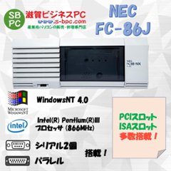 NEC FC98-NX FC-86J model SN WindowsNT4.0 HDD 20GB メモリ 512MB 90日保証画像