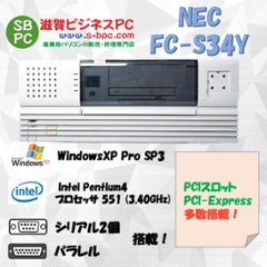 NEC FC98-NX FC-S34Y model SX1C32 WindowsXP Pro 32bit SP3 HDD 80GB メモリ 2GB 90日保証画像