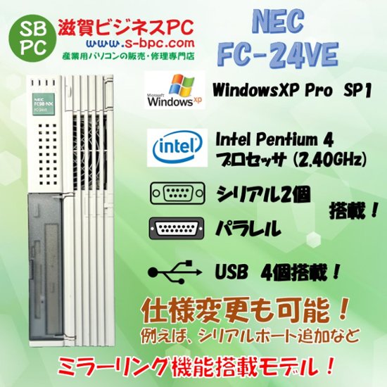 NEC FC98-NX FC-24VE model SXMZ WindowsXP SP1 新品HDD 80GB×2 ミラーリング機能 90日保証画像