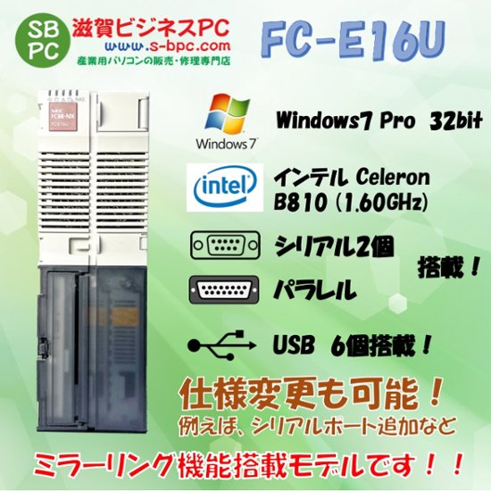 NEC FC98-NX FC-E16U model S72R5Z Windows7 SP1 32bit HDD 320GB×2 ミラーリング機能 30日保証画像