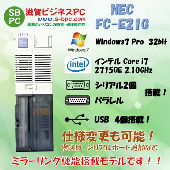 NEC FC98-NX FC-E21G model S72R5Z Windows7 Pro HDD 320GB×2 ミラーリング機能 30日保証画像