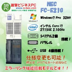 NEC FC98-NX FC-E21G model S72R5Z Windows7 Pro HDD 320GB×2 ミラーリング機能 30日保証画像