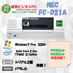 NEC FC98-NX FC-D21A model S73V5Z Windows7 Pro 32bit HDD 320GB 90日保証画像