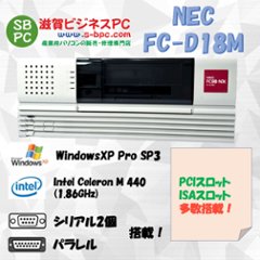 NEC FC98-NX FC-D18M model SX1W5R WindowsXP Pro SP3 新品HDD 80GB メモリ2GB RAS 90日保証画像