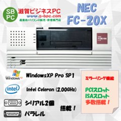 NEC FC98-NX FC-20X model SX2Z構成 WindowsXP 32bit SP1 新品HDD 80GB×2 ミラーリング機能 90日保証の画像