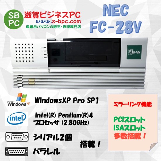 NEC FC98-NX FC-28V model SXMZ WindowsXP SP1 HDD 80GB×2 ミラーリング機能 90日保証画像