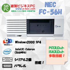 NEC FC98-NX FC-56H model S2 Windows2000  SP4 HDD 80GB メモリ128MB 90日保証画像