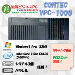 CONTEC VPC-1000 Windows7 Pro SP1 32bit HDD 160GB×2 ミラーリング機能 90日保証の画像