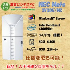 【新品】NEC MateServer NX SV30E/MZ model EMZBCC41 WindowsNT Server SCSI 4.5GB 180日保証の画像