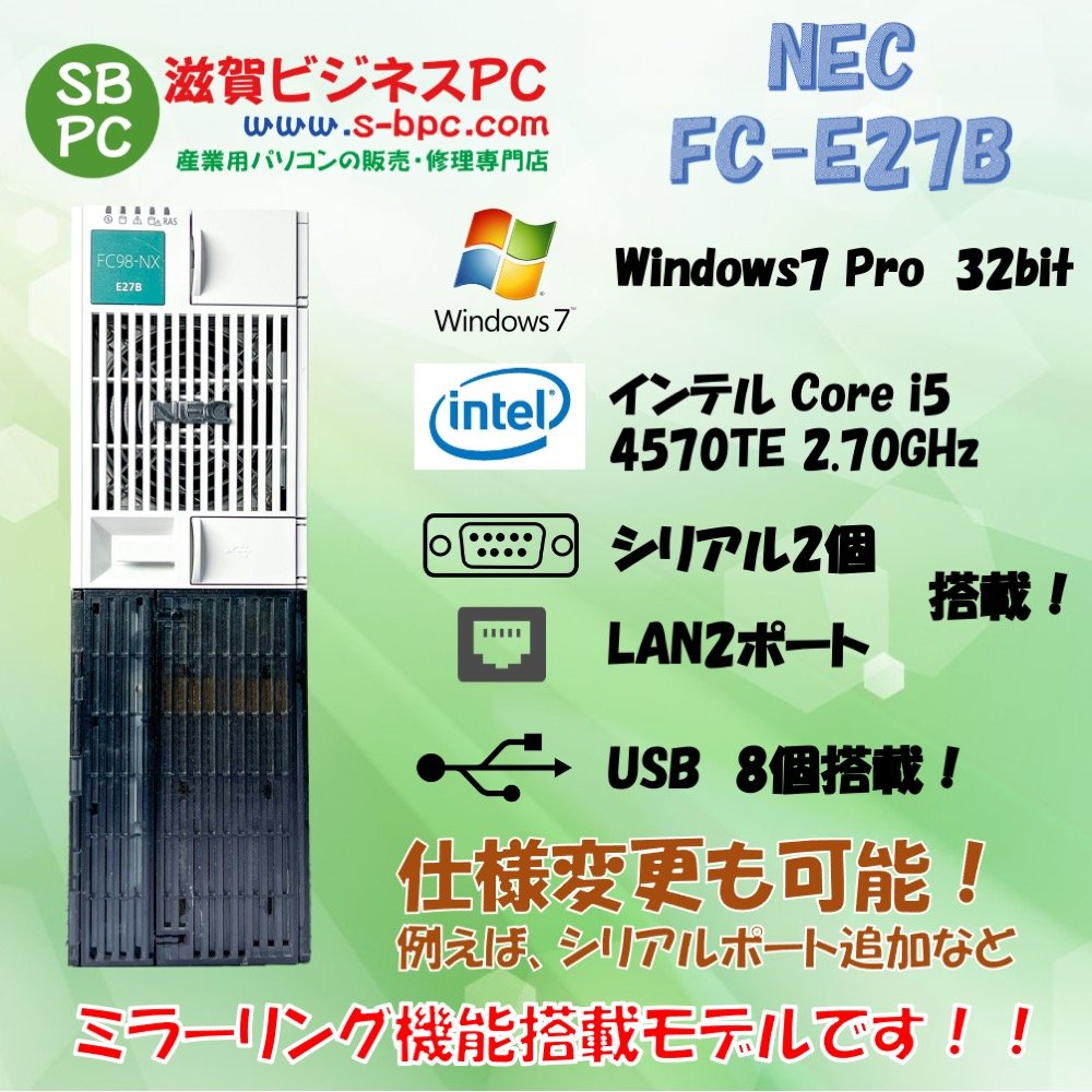 NEC FC98-NX FC-E27B-S Windows7 32bit SP1 HDD 500GB×2 ミラーリング