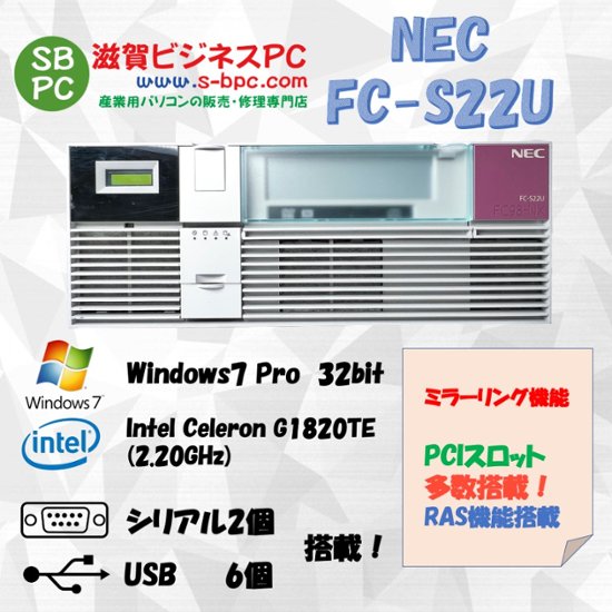 NEC FC98-NX FC-S22U model S74W5Z Windows7 Pro 32bit SP1 HDD 500GB×2 ミラーリング機能 90日保証画像