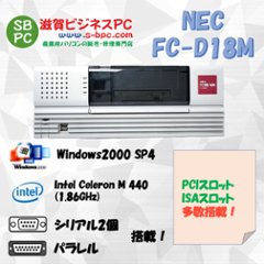 NEC FC98-NX FC-D18M model S22Q3Z Windows2000 HDD 80GBx2 ミラーリング機能  90日保証画像