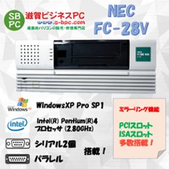 NEC FC98-NX FC-28V model SX2ZT4Z WindowsXP SP1 HDD 80GB×2 ミラーリング機能 RAS 90日保証の画像