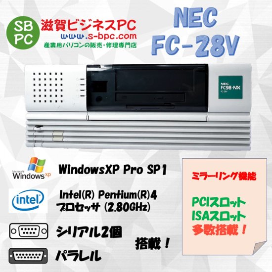 NEC FC98-NX FC-28V model SX2ZT4Z WindowsXP SP1 HDD 80GB×2 ミラーリング機能 RAS 90日保証画像