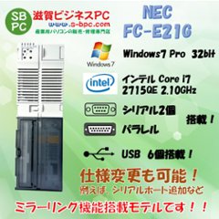 NEC FC98-NX FC-E21G model S72R5Z Windows7 Pro HDD 320GB×2 ミラーリング機能 90日保証の画像