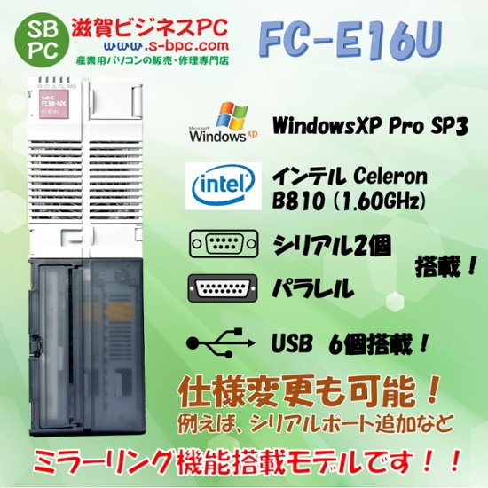 NEC FC98-NX FC-E16U model SX2R4Z WindowsXP 32bit SP3 HDD 320GB×2 ミラーリング機能 90日保証画像