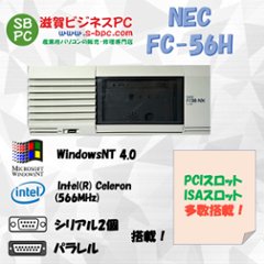 NEC FC98-NX FC-56H model SN WindowsNT4.0 SP6 HDD 20GB メモリ128MB 90日保証画像