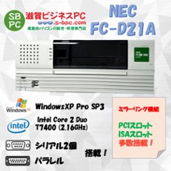 NEC FC98-NX FC-D21A model SX2Q5Z B WindowsXP Pro SP3 32bit HDD 80GB×2 ミラーリング搭載 90日保証画像