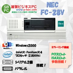 NEC FC98-NX FC-28V model S2MZ Windows2000 SP4 HDD 80GB×2 ミラーリング機能 90日保証画像