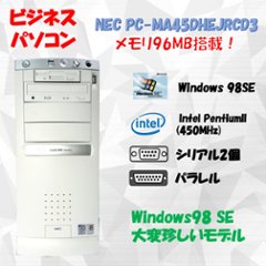 【新品・未使用品】NEC Mate NX PC-MA45DHEJRCD3 Windows98SE HDD 10.2GB メモリ96MB 180日保証の画像