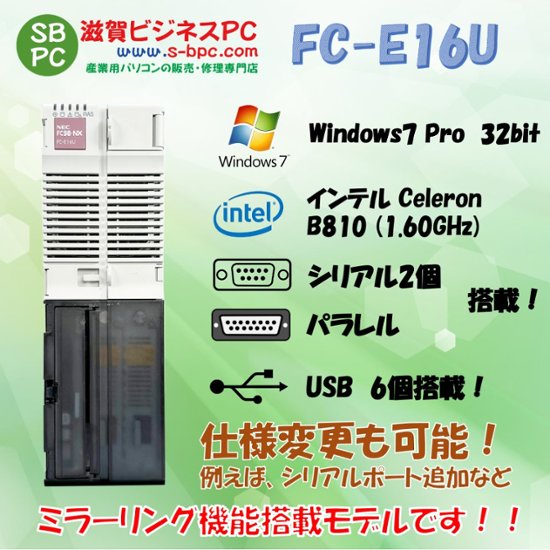 NEC FC98-NX FC-E16U model S72W6Z Windows7 SP1 32bit  HDD 320GB×2 ミラーリング機能 90日保証画像