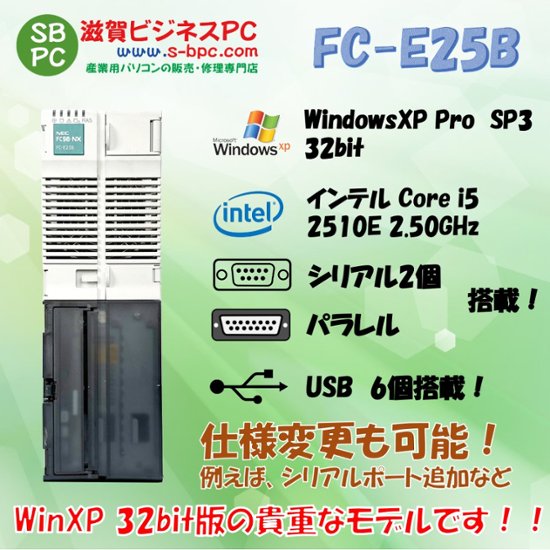 NEC FC98-NX FC-E25B model SX1W6Z WindowsXP 32bit SP3 HDD 320GB 90日保証画像