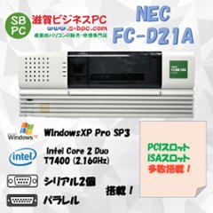 中古 NEC FC98-NX FC-D21A model S21W5R構成 Windows2000 SP4 80GB メモリ2GB RAS 90日保証の画像