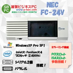 NEC FC98-NX FC-24V model SXMZ WindowsXP Pro SP1 HDD 80GB×2 ミラーリング機能 90日保証の画像