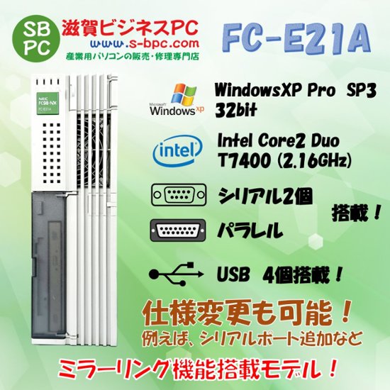 NEC FC98-NX FC-E21A model SX2R4Z WindowsXP Pro SP2 HDD 80GB×2 ミラーリング機能 90日保証画像