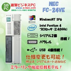 NEC FC98-NX FC-24VE model SN2D S4ZZ WindowsNT SP6 HDD 80GB×2 ミラーリング機能 90日保証の画像