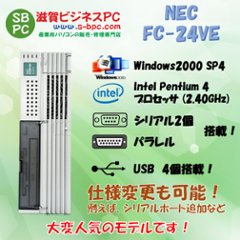 NEC FC98-NX FC-24VE model S2AZ Windows2000 SP4 HDD 80GB メモリ 256MB 90日保証の画像