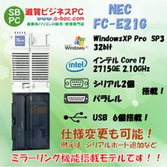 NEC FC98-NX FC-E21G model SX2W6Z構成 WindowsXP SP3 32bit HDD 320GB×2 ミラーリング機能 90日保証画像