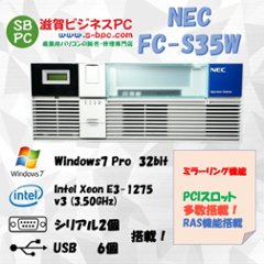 NEC FC98-NX FC-S35W model S72W5Z構成 Windows7 Pro SP1 32bit HDD 160GB×2 ミラーリング機能 90日保証画像