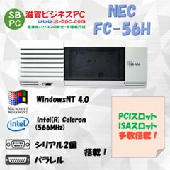 NEC FC98-NX FC-56H model SN WindowsNT SP6 HDD 20GB メモリ128MB 90日保証画像