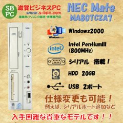 NEC Mate MA80TCZA7 Windows2000 SP4 PentiumⅢ 800MHz HDD 20GB メモリ 256MB 90日保証の画像