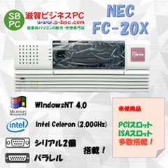 【未使用品】NEC FC98-NX FC-20X model SN1ZT2ZZ WindowsNT SP6 HDD 80GB メモリ256MB 180日保証の画像